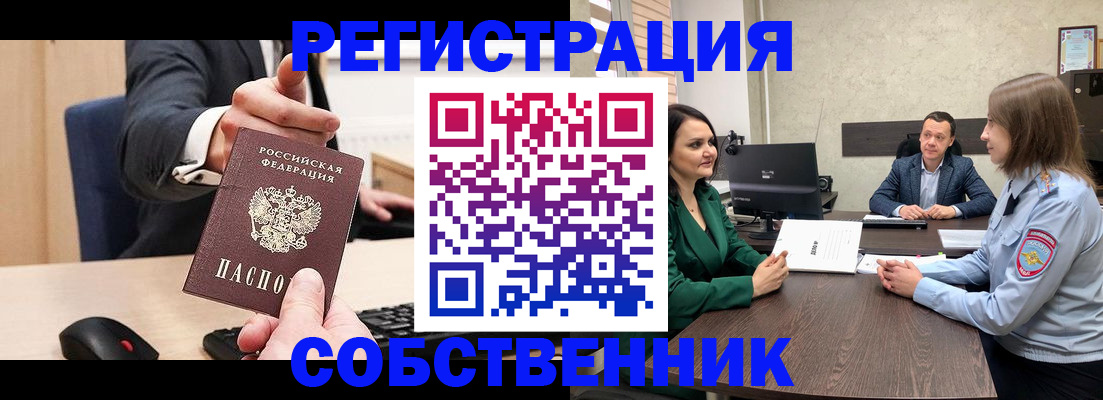 временная регистрация гарантия в Лысково