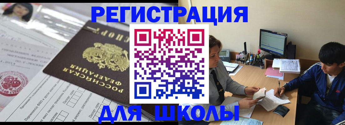 где прописаться в Лысково