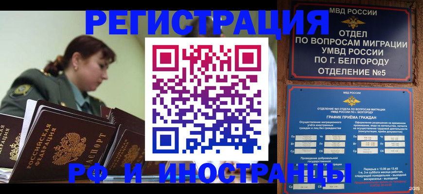 временная регистрация недорого в Лысково