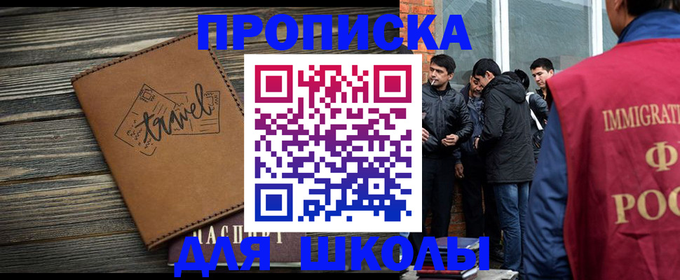 временная регистрация в Лысково