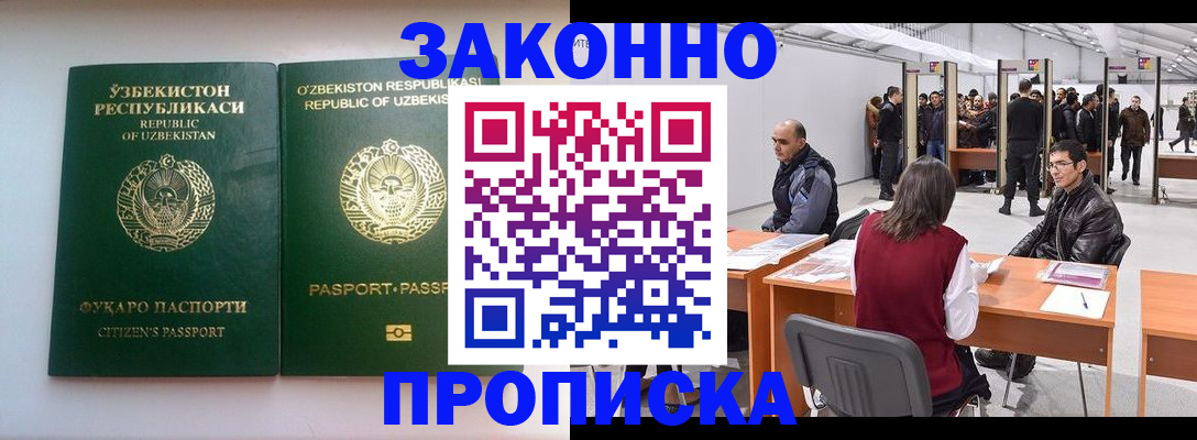 временная регистрация поиск в Лысково